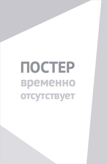 Недетский мульт: Укуренные (2013)
